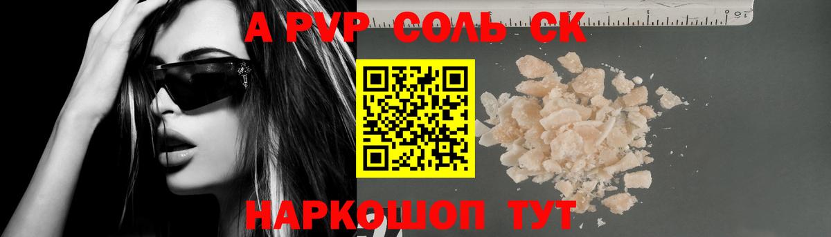 Апатиты  A-PVP крисы CK  Alfa_PVP СК КРИС  Alfa_PVP СК  Вход с VPN 