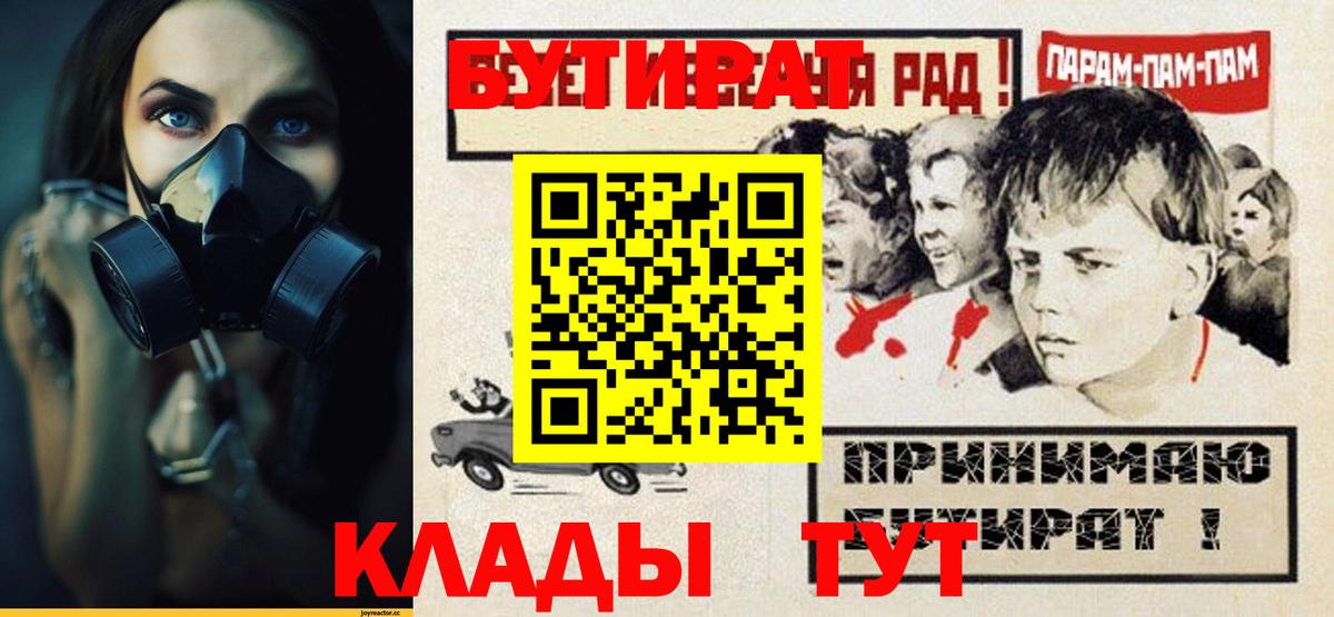 БУТИРАТ 1.4BDO Апатиты