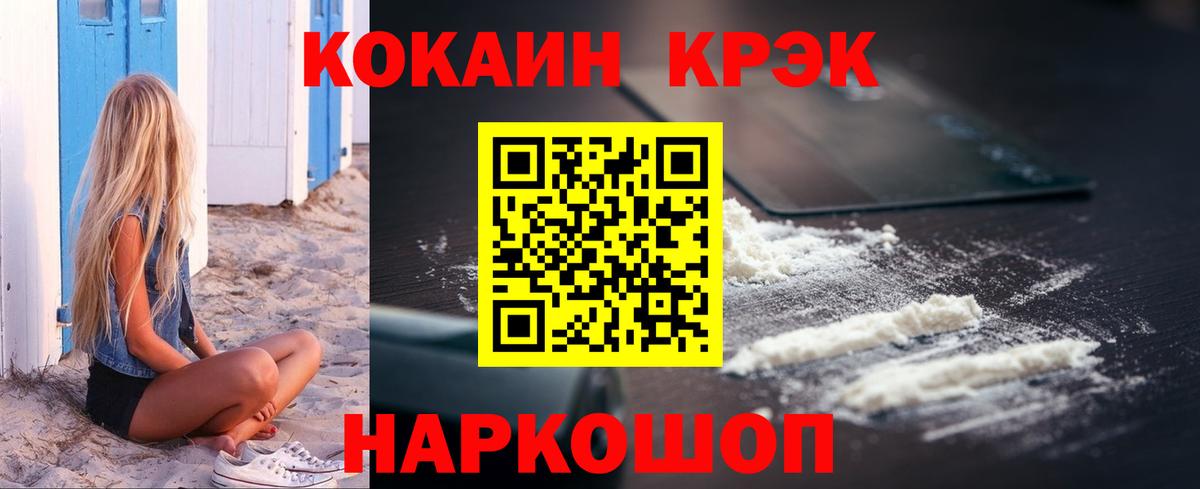 КОКАИН FishScale  COCAIN 98%  Апатиты  Вход с VPN 