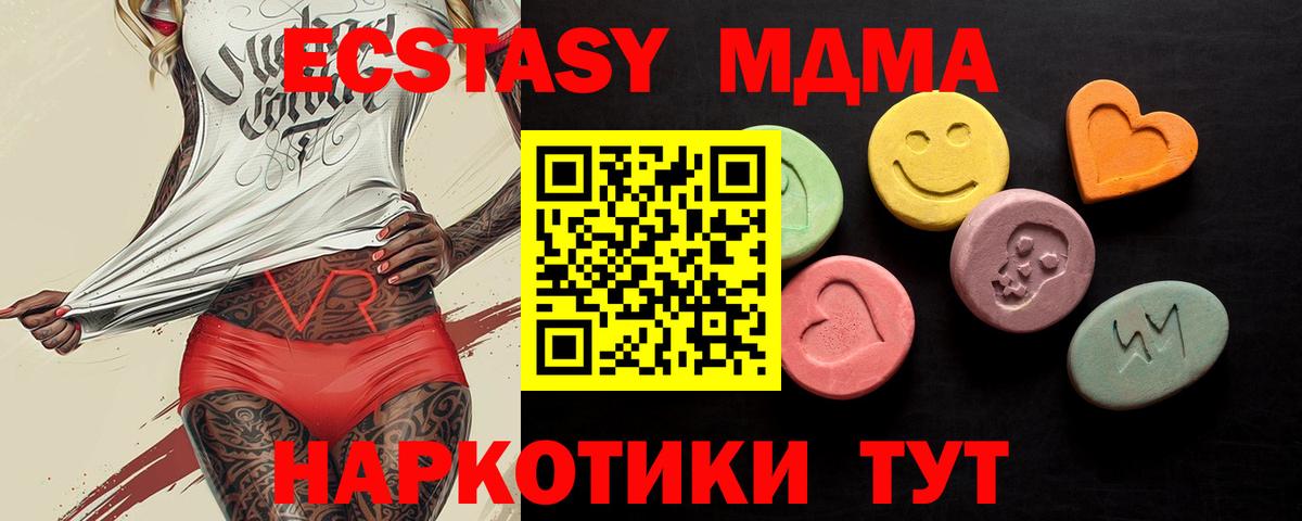 ЭКСТАЗИ 99% Апатиты