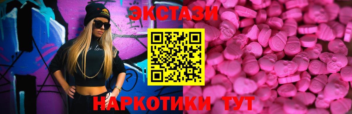 Экстази  ЭКСТАЗИ Punisher  Апатиты  Вход с VPN  ЭКСТАЗИ TESLA 