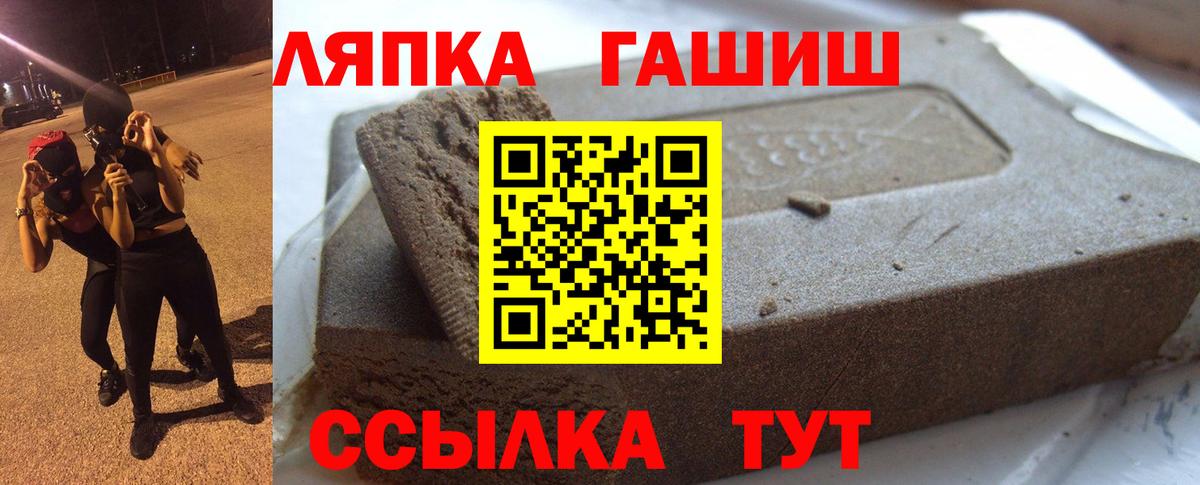 ГАШ индика сатива  купить закладку  Апатиты  Вход с VPN 