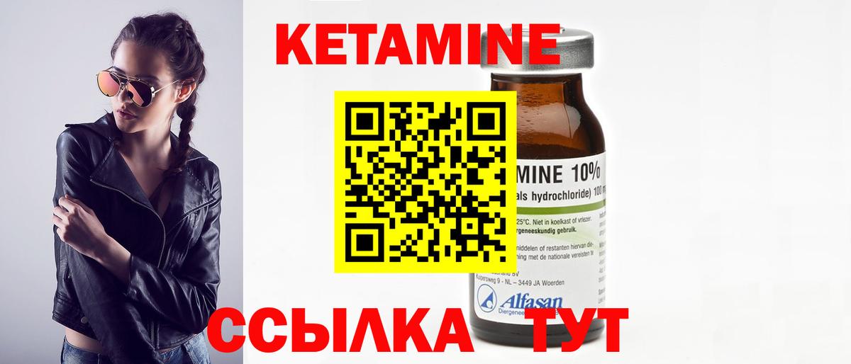 Кетамин VHQ  Вход с VPN  Апатиты  Кетамин VHQ 