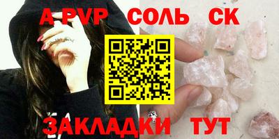 молекула духа Абакан