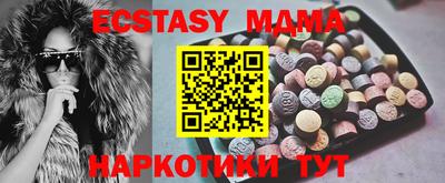 молекула духа Абакан