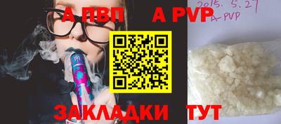 apvp Азнакаево