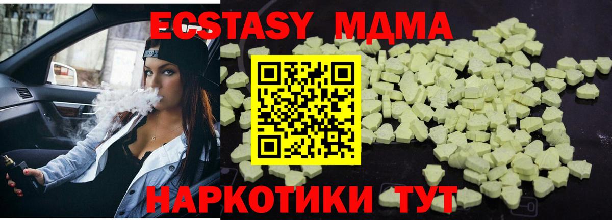 МДМА  MDMA Molly  Вход с VPN  МДМА молли  Апатиты 