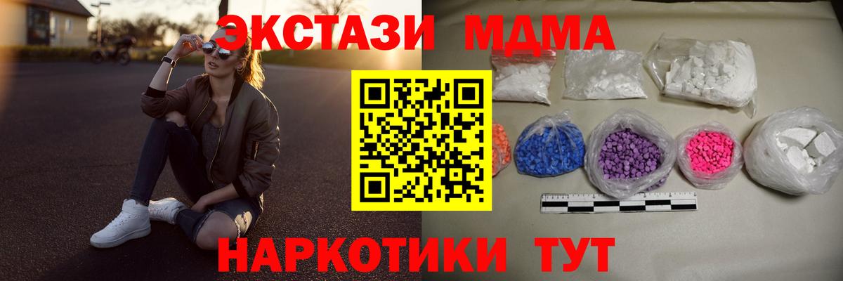 MDMA молли Апатиты