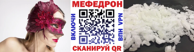 что такое наркотик  мега ССЫЛКА  МЕФ VHQ  Апатиты 
