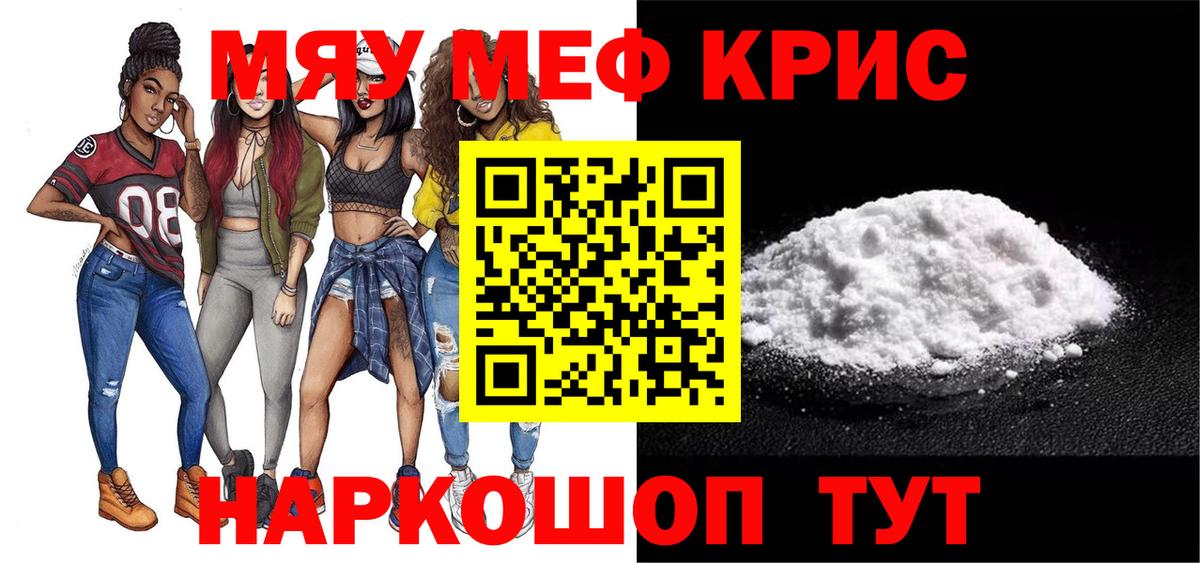 Мефедрон  Апатиты