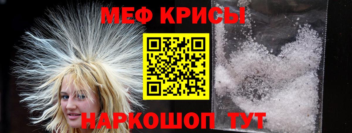 МЯУ-МЯУ  МЯУ-МЯУ 4 MMC  МЯУ-МЯУ  Вход с VPN  МЯУ-МЯУ кристаллы  Апатиты 
