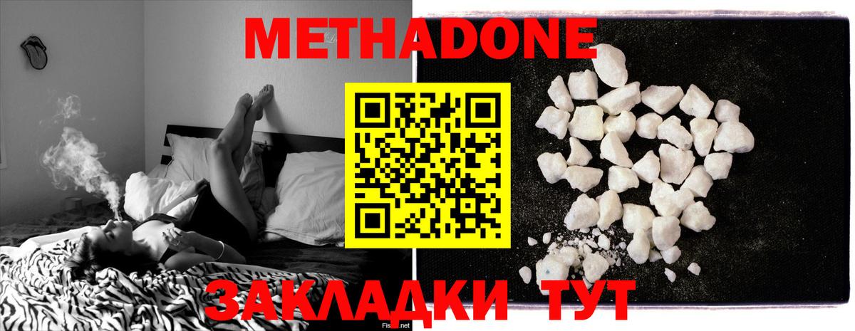 маркетплейс клад  МЕТАДОН кристалл  Вход с VPN  Апатиты 