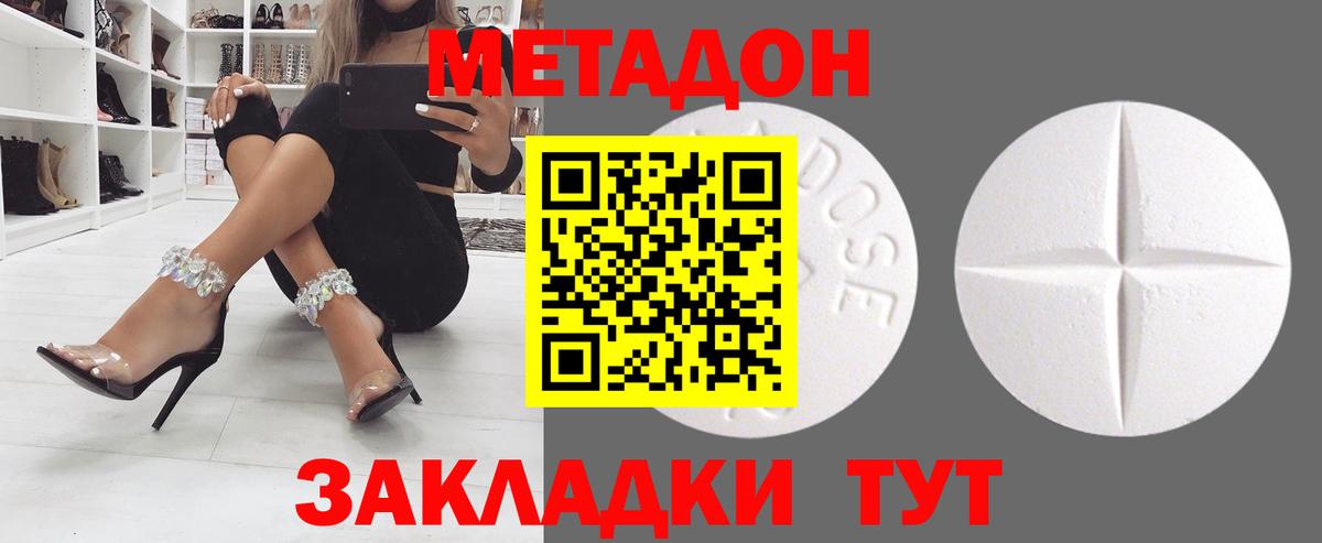 Метадон VHQ Апатиты