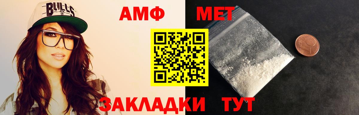 МЕТАМФЕТАМИН  Вход с VPN  МЕТАМФЕТАМИН винт  Апатиты  МЕТАМФЕТАМИН винт 