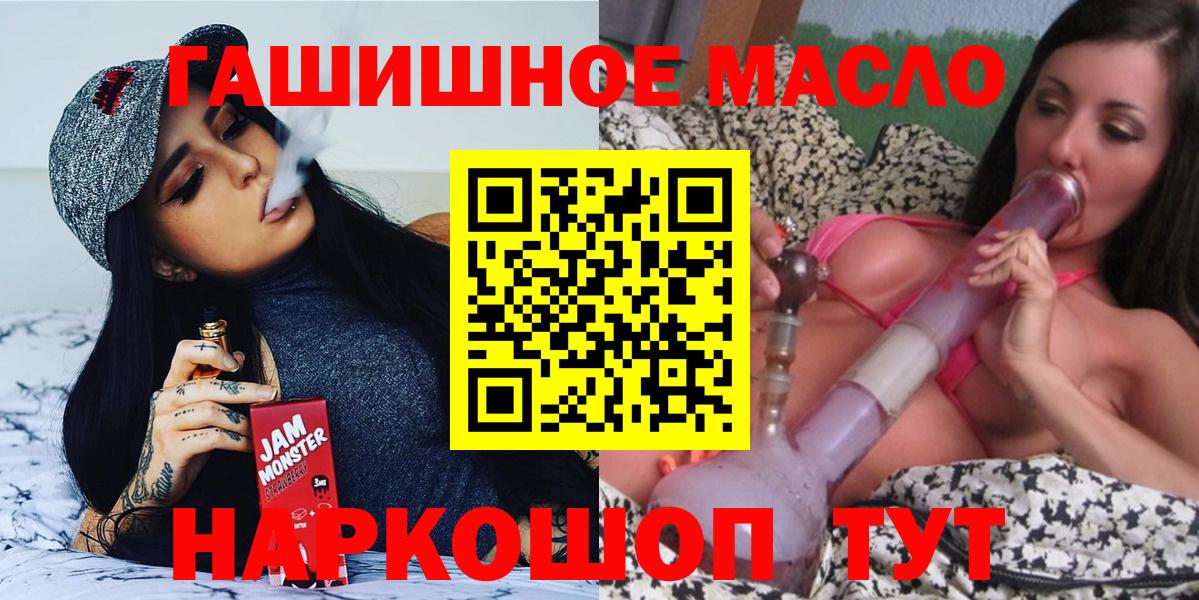 Апатиты  Дистиллят ТГК вейп с тгк  Вход с VPN  Дистиллят ТГК концентрат 